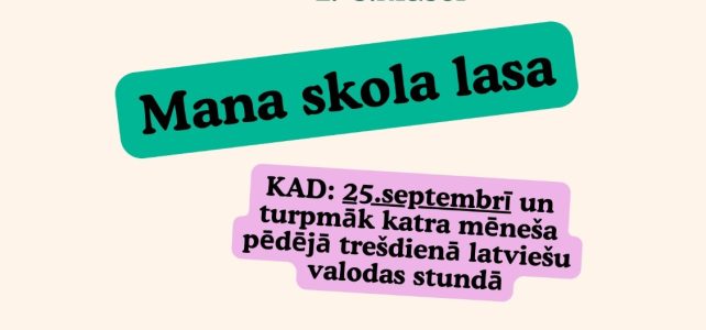 Mana skola lasa Mana skola lasa